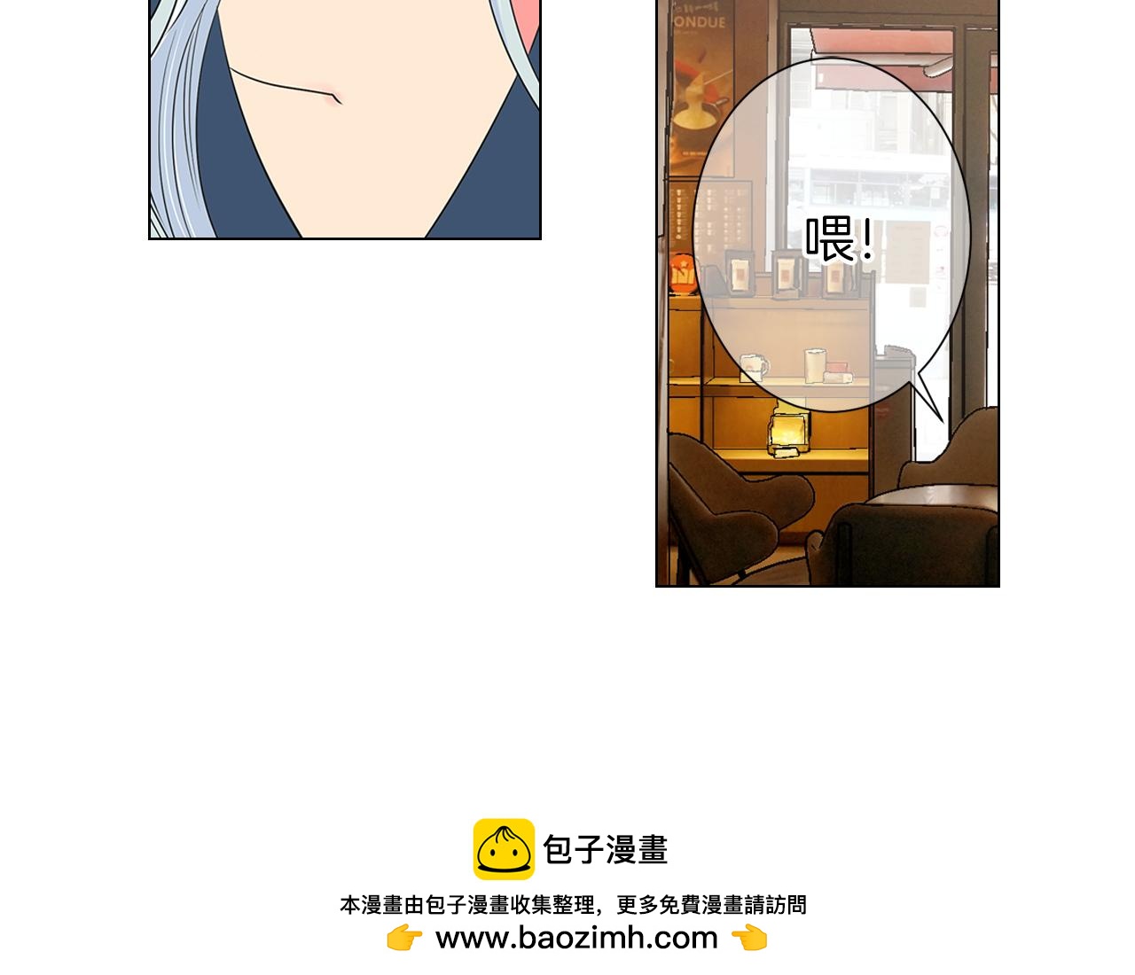 《名花无草——《名花有草》续篇》第二季 第14话 看见真心 第50页