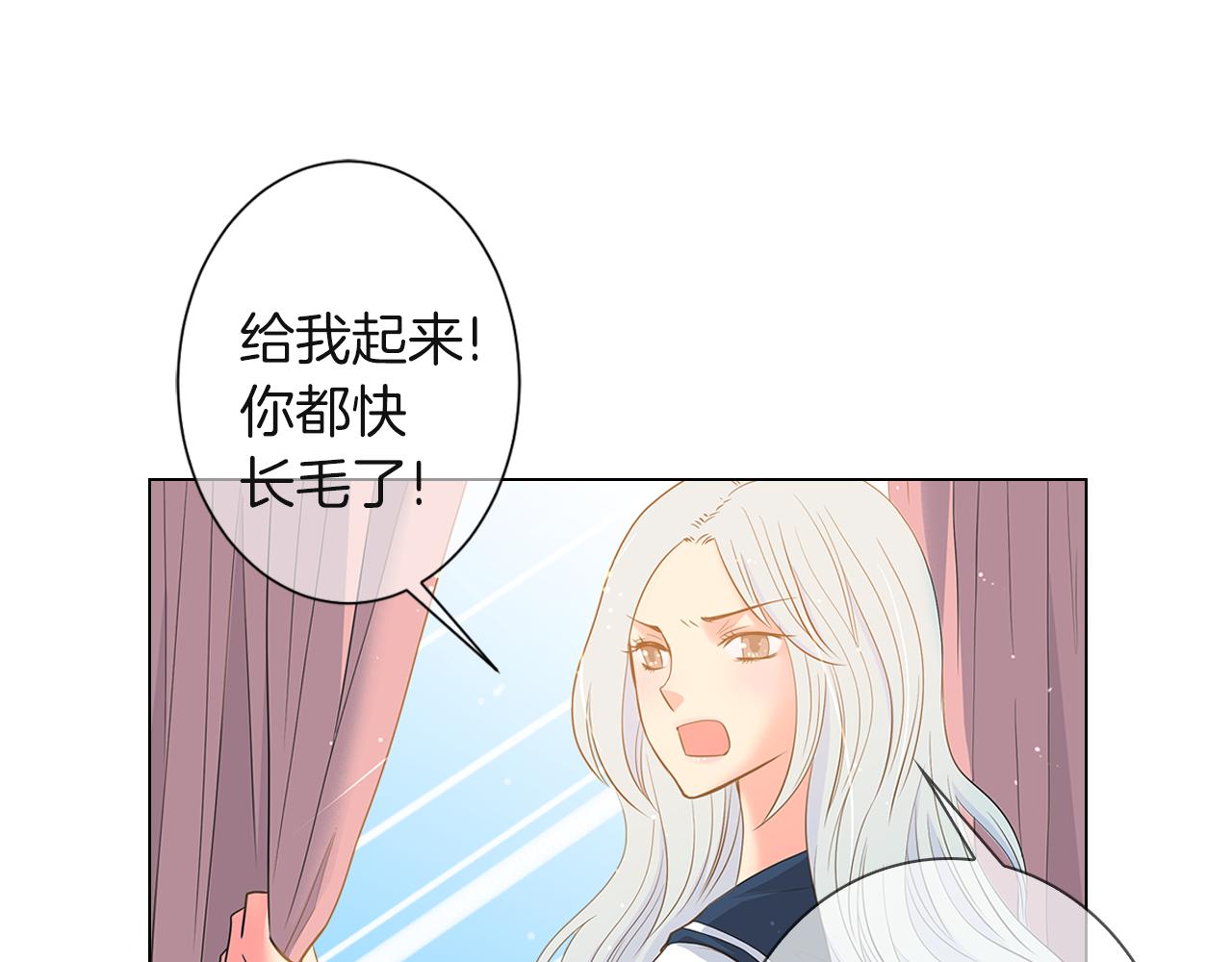 《名花无草——《名花有草》续篇》第二季 第14话 看见真心 第9页