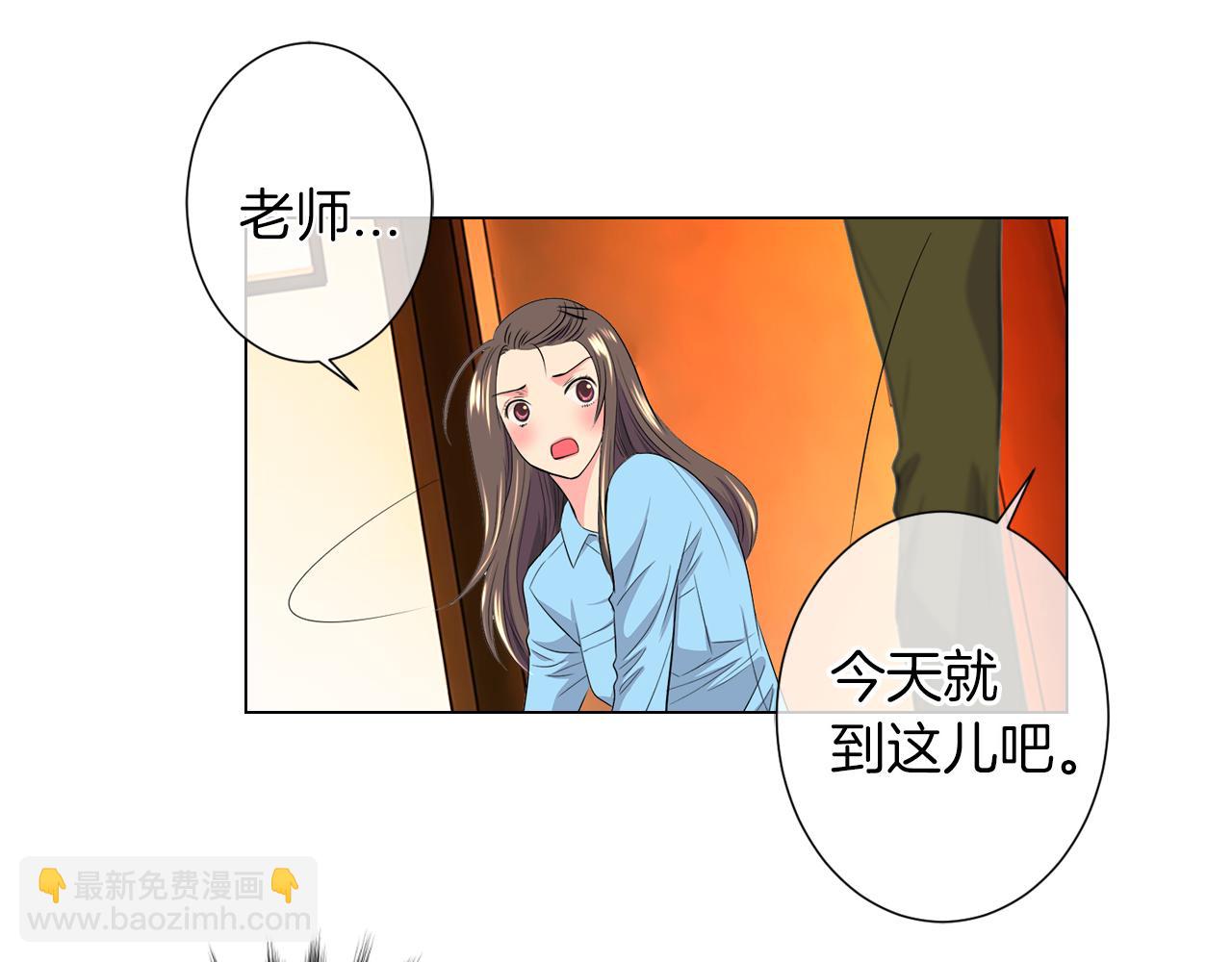 《名花无草——《名花有草》续篇》第二季 第12话 缠绕的回忆 第10页