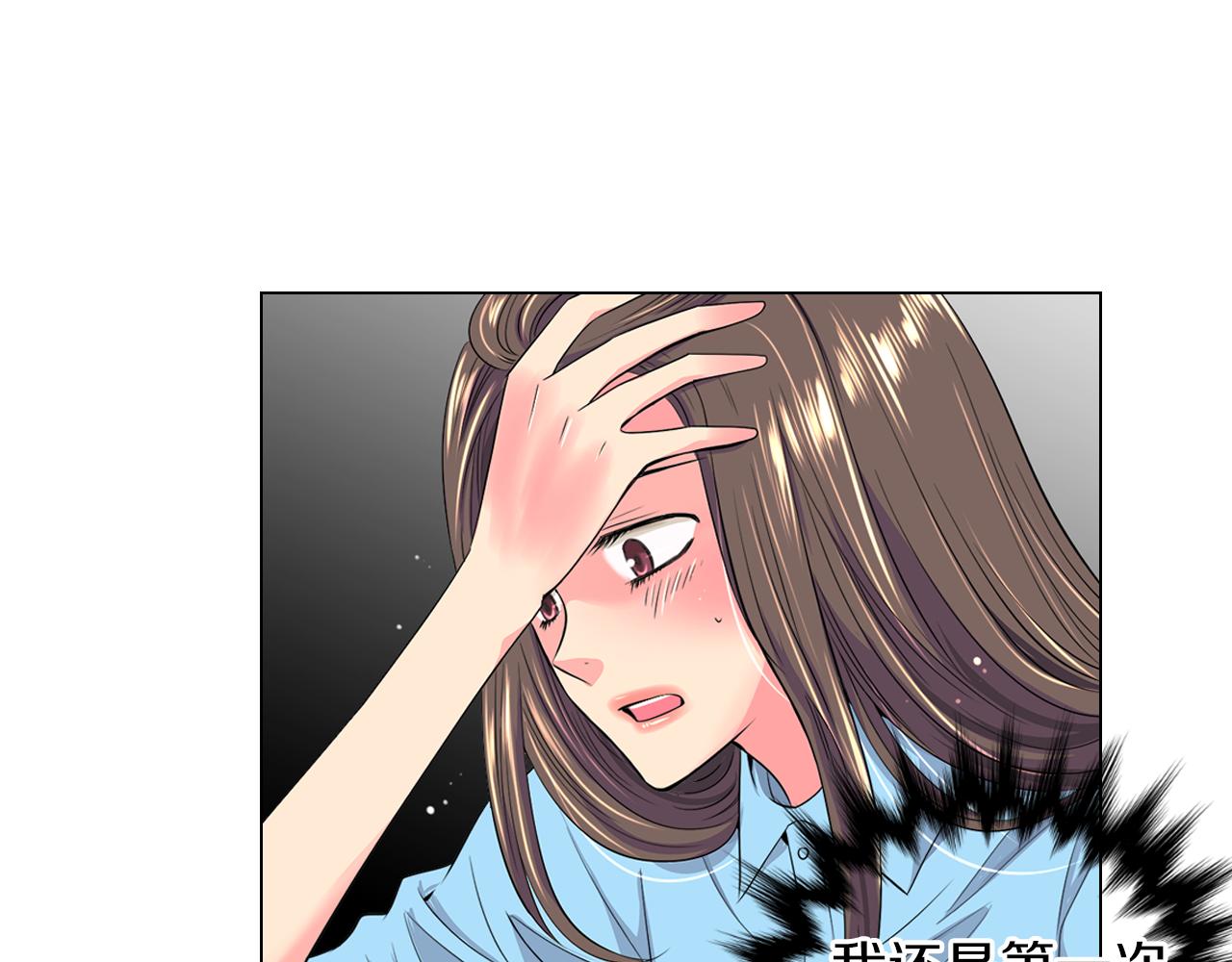 《名花无草——《名花有草》续篇》第二季 第12话 缠绕的回忆 第12页