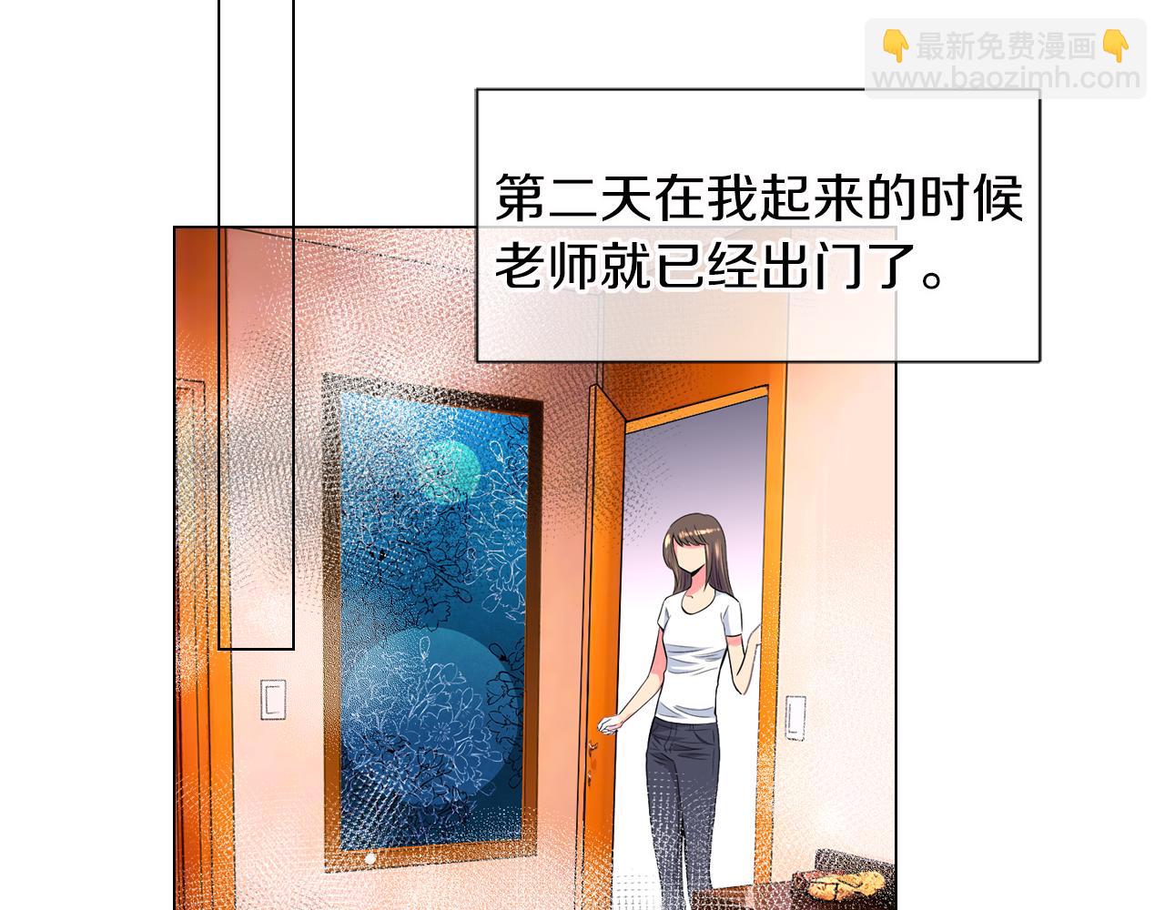 《名花无草——《名花有草》续篇》第二季 第12话 缠绕的回忆 第14页