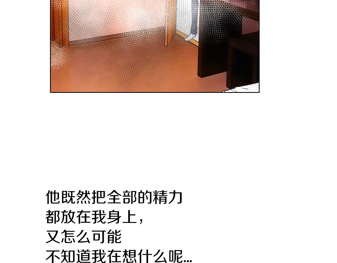 《名花无草——《名花有草》续篇》第二季 第12话 缠绕的回忆 第15页