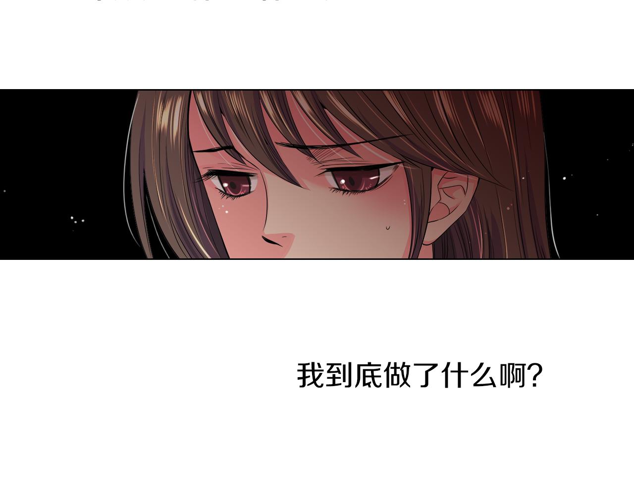 《名花无草——《名花有草》续篇》第二季 第12话 缠绕的回忆 第16页