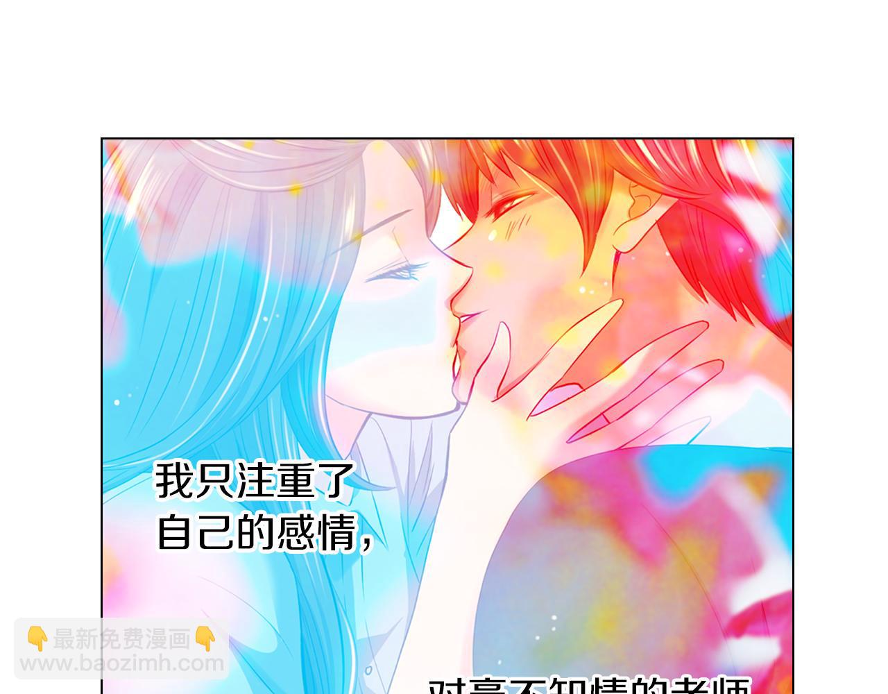 《名花无草——《名花有草》续篇》第二季 第12话 缠绕的回忆 第17页
