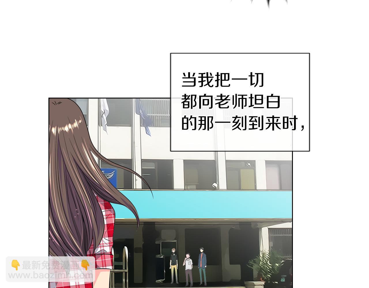 《名花无草——《名花有草》续篇》第二季 第12话 缠绕的回忆 第20页