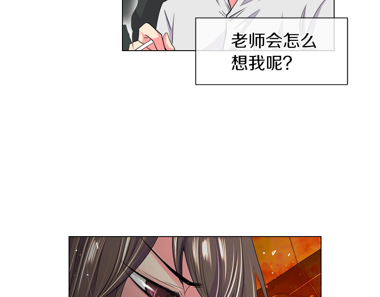 《名花无草——《名花有草》续篇》第二季 第12话 缠绕的回忆 第23页