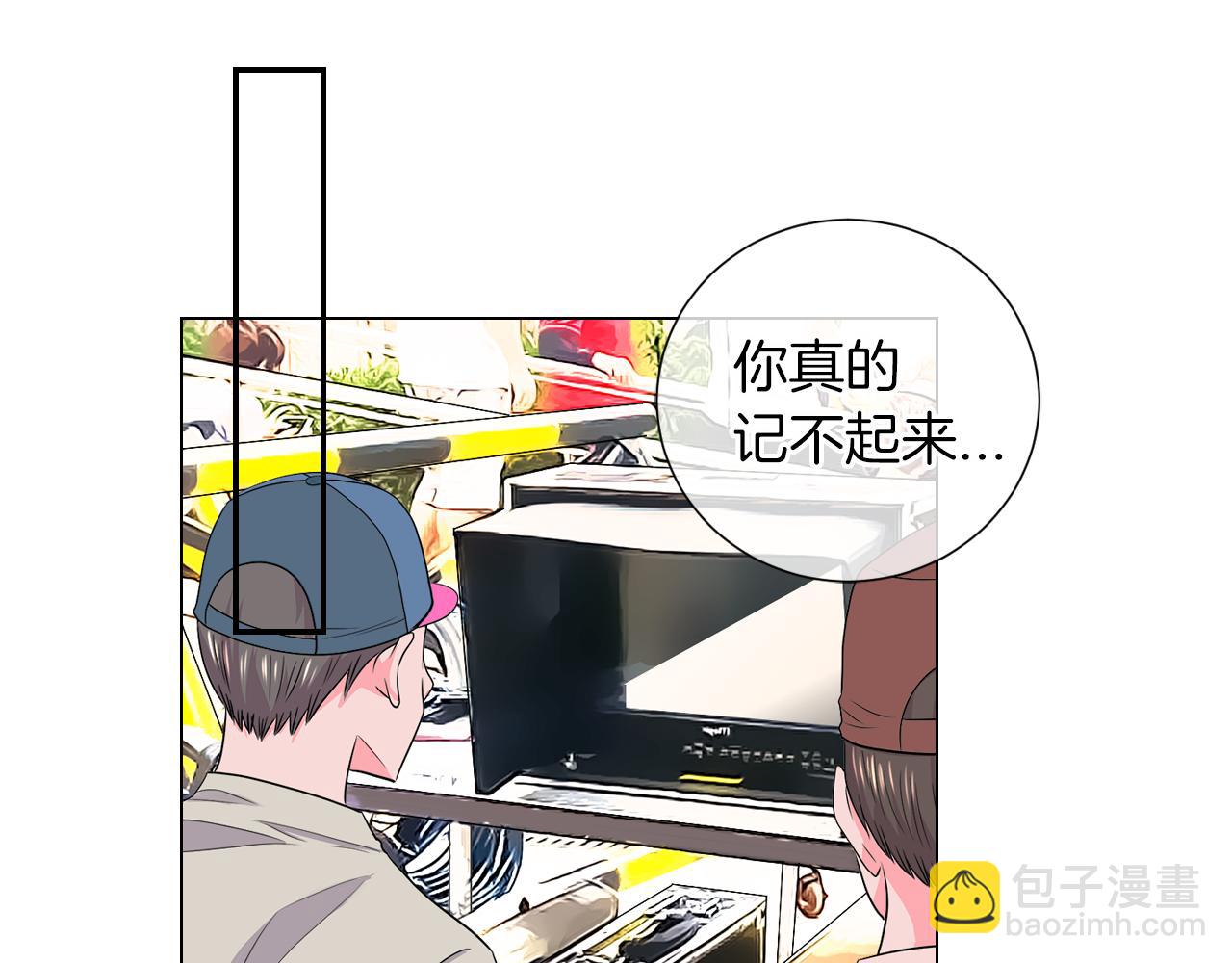 《名花无草——《名花有草》续篇》第二季 第12话 缠绕的回忆 第26页