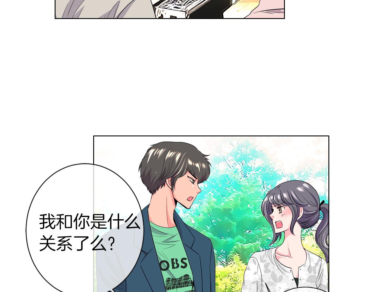 《名花无草——《名花有草》续篇》第二季 第12话 缠绕的回忆 第27页