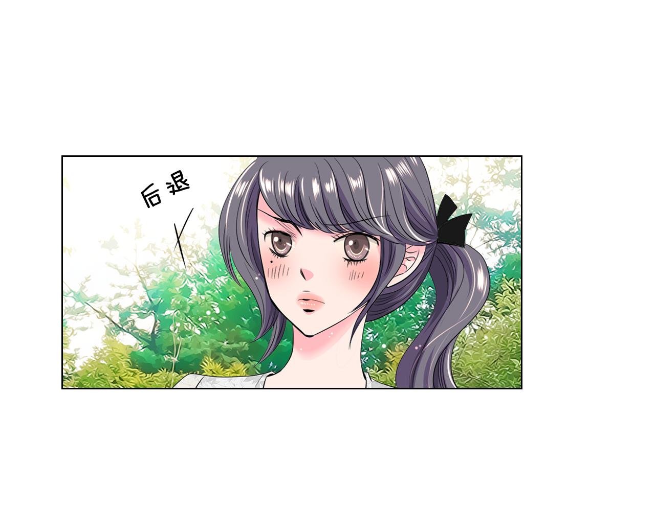 《名花无草——《名花有草》续篇》第二季 第12话 缠绕的回忆 第31页