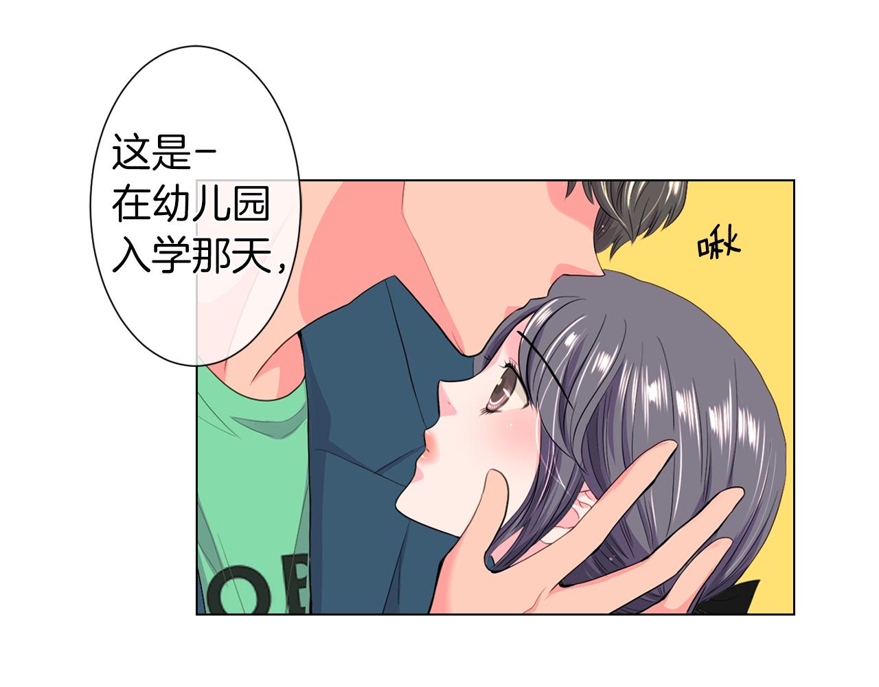 《名花无草——《名花有草》续篇》第二季 第12话 缠绕的回忆 第32页