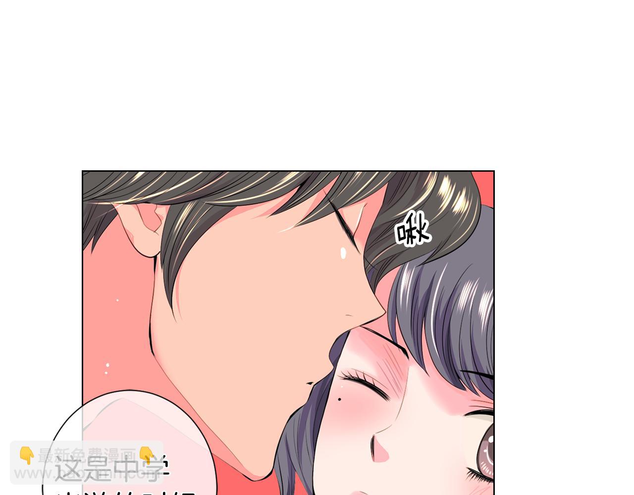 《名花无草——《名花有草》续篇》第二季 第12话 缠绕的回忆 第33页