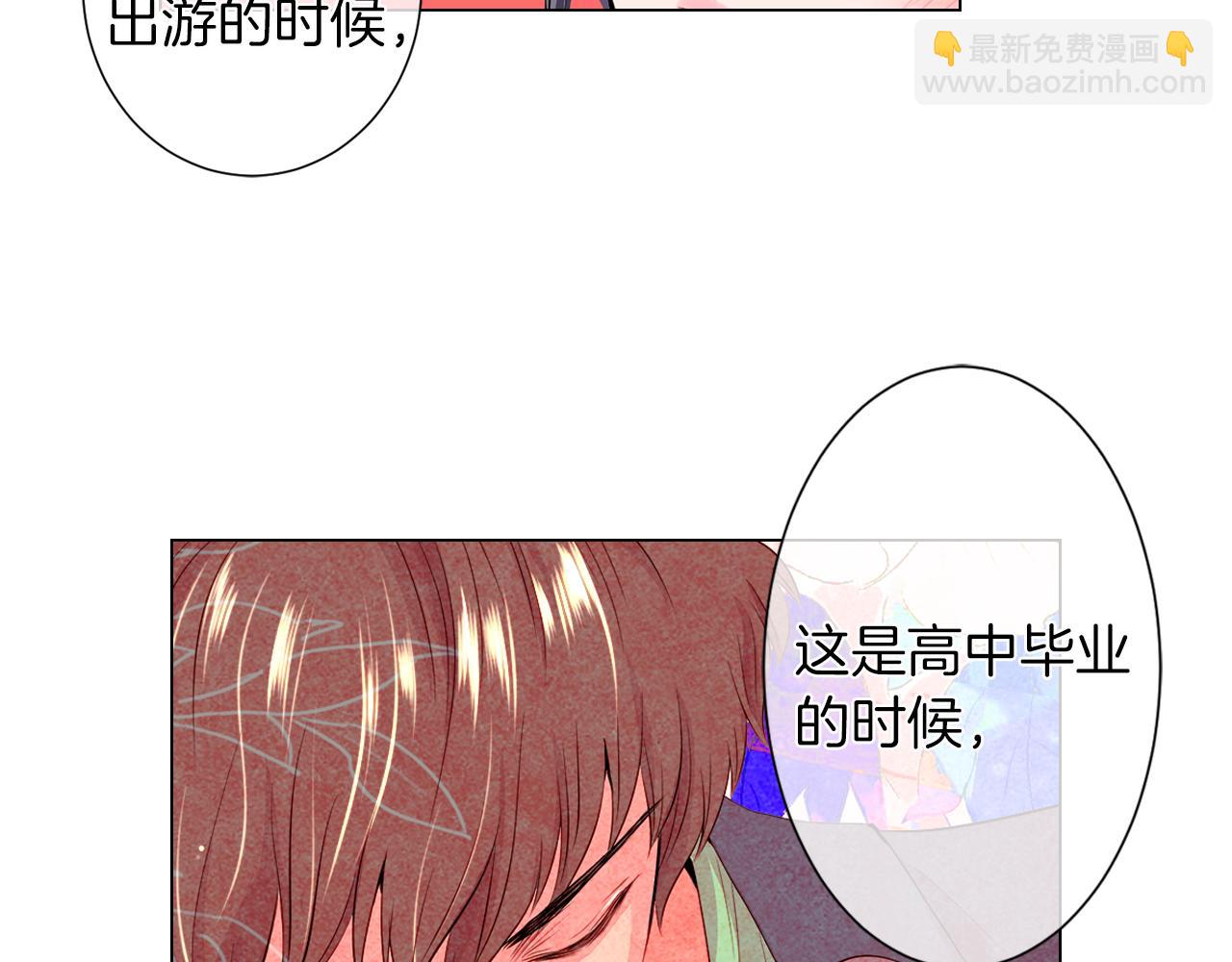 《名花无草——《名花有草》续篇》第二季 第12话 缠绕的回忆 第34页