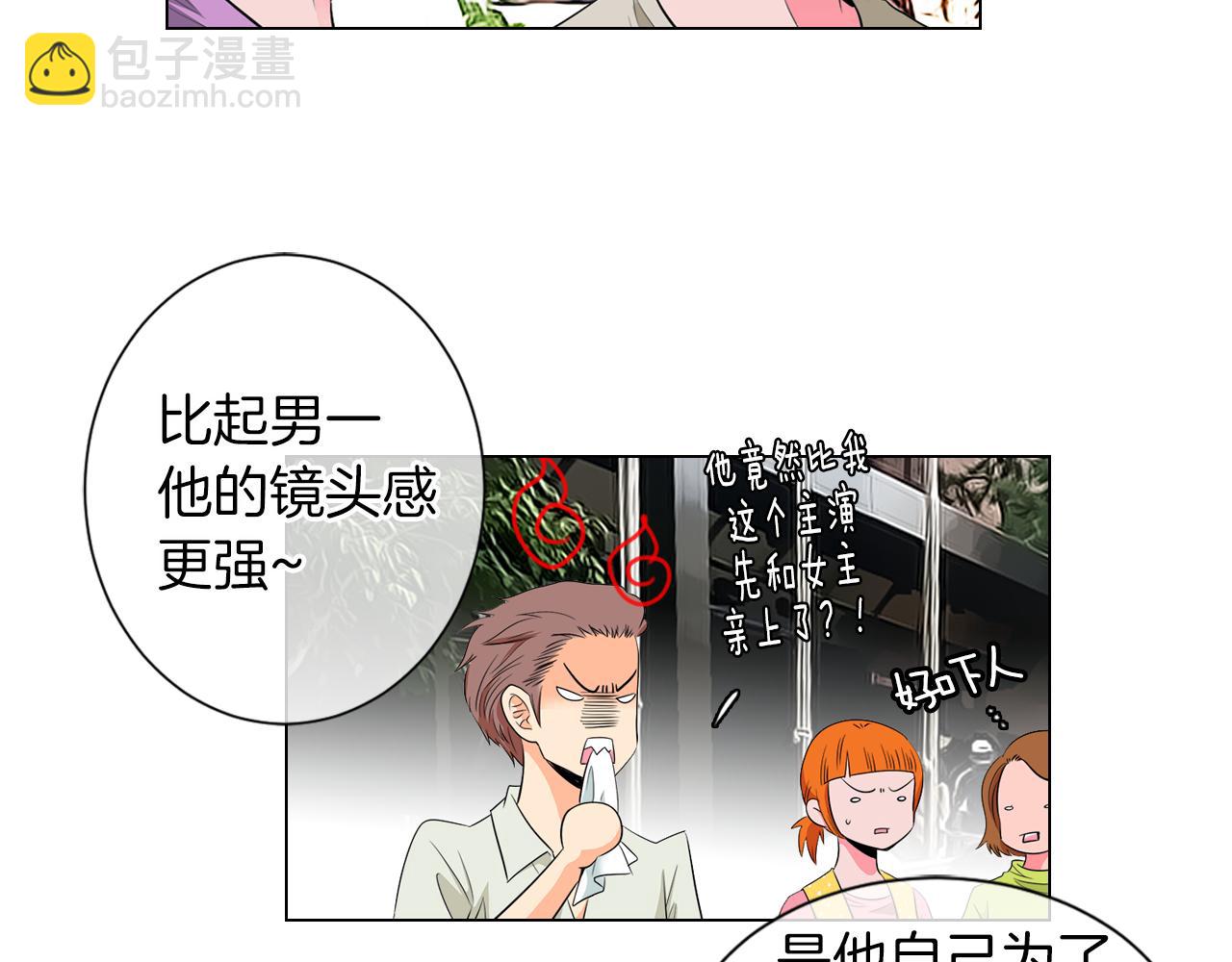 《名花无草——《名花有草》续篇》第二季 第12话 缠绕的回忆 第41页