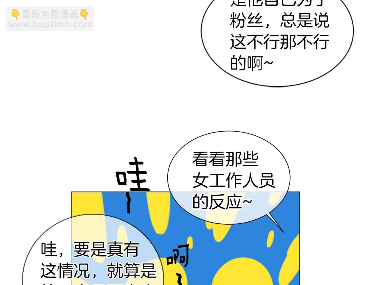 《名花无草——《名花有草》续篇》第二季 第12话 缠绕的回忆 第42页