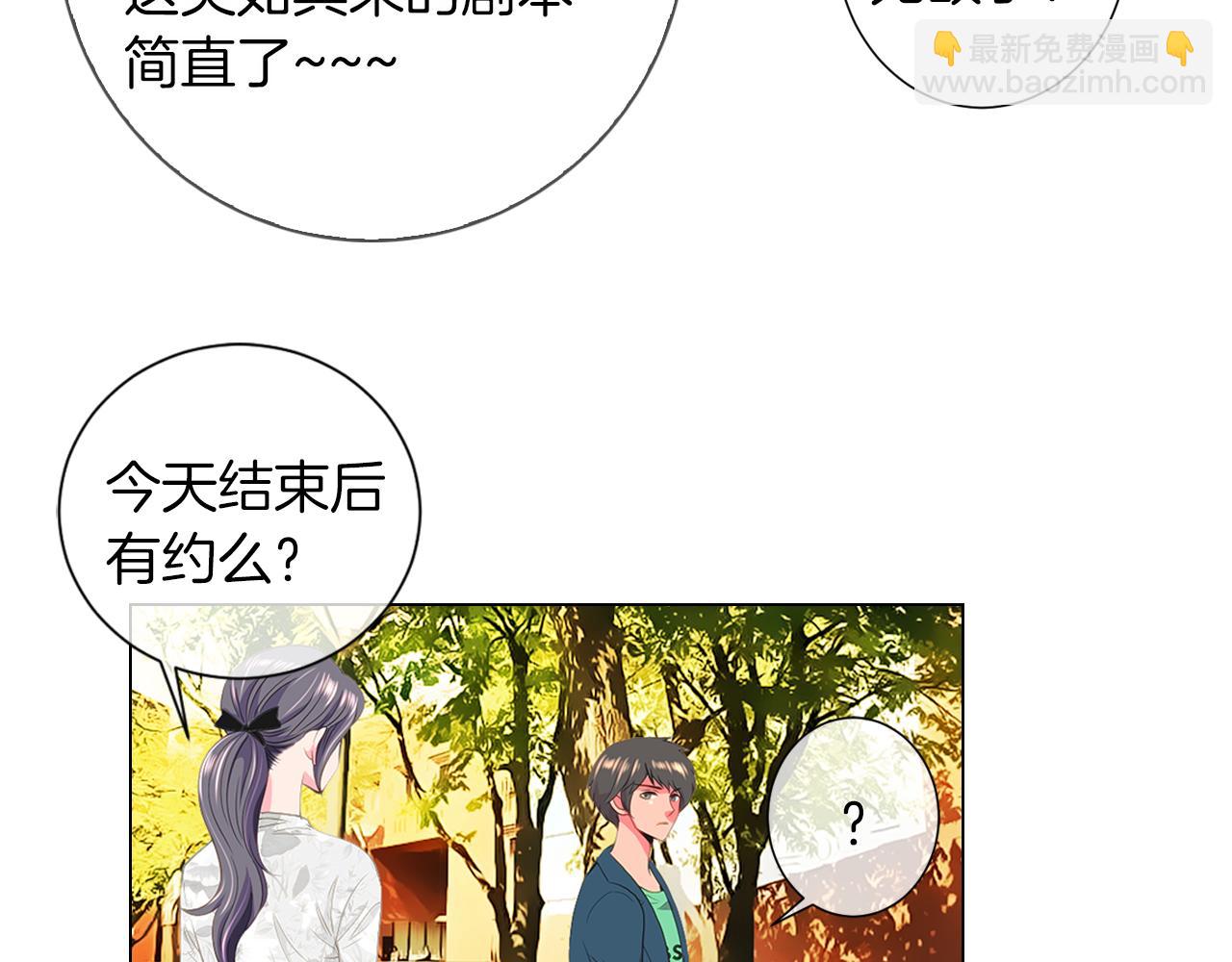 《名花无草——《名花有草》续篇》第二季 第12话 缠绕的回忆 第44页