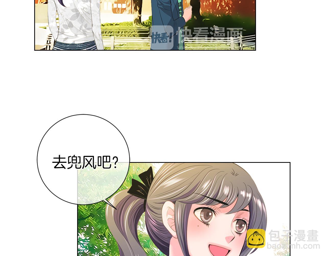 《名花无草——《名花有草》续篇》第二季 第12话 缠绕的回忆 第45页