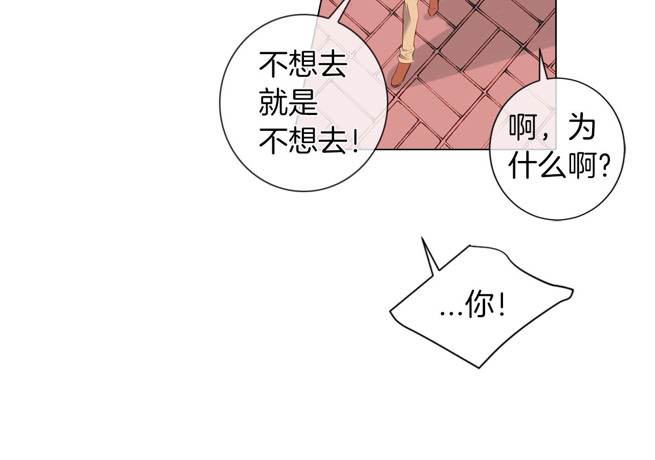《名花无草——《名花有草》续篇》第二季 第12话 缠绕的回忆 第48页