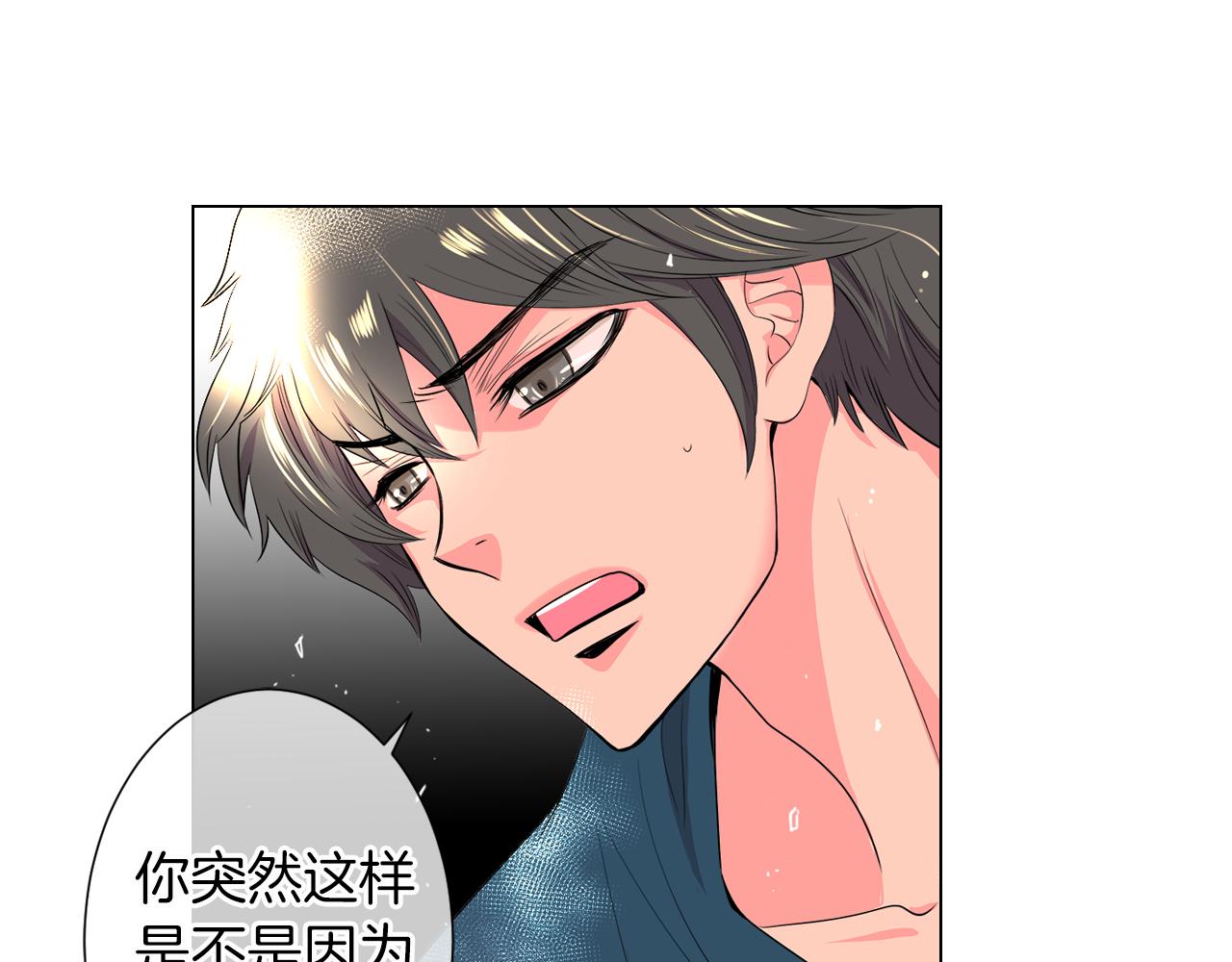 《名花无草——《名花有草》续篇》第二季 第12话 缠绕的回忆 第4页