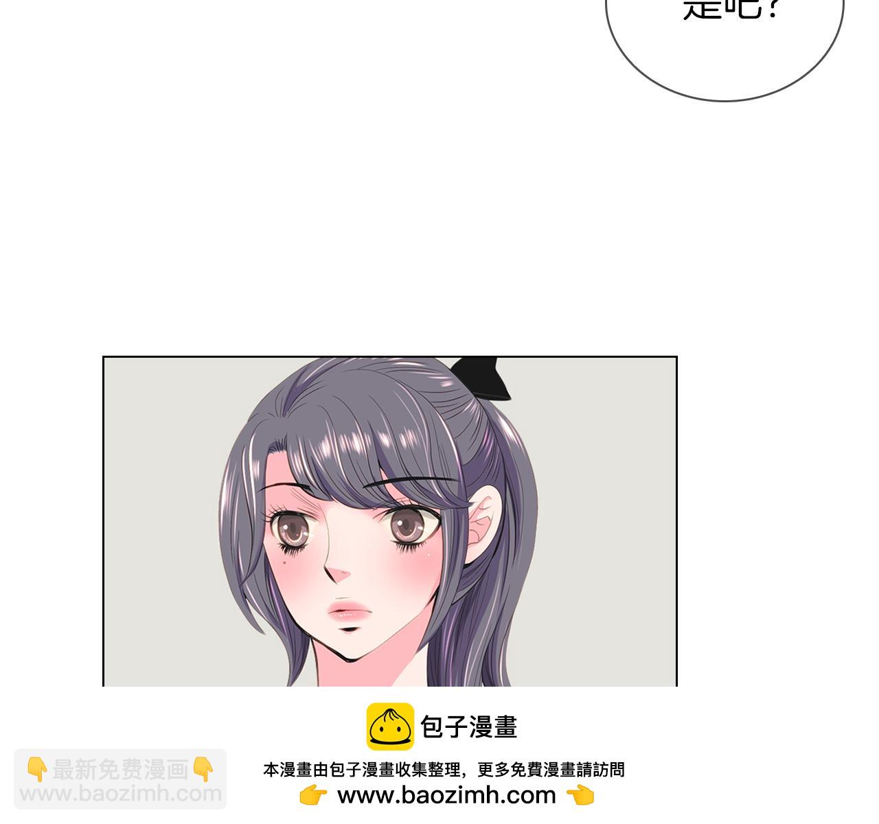 《名花无草——《名花有草》续篇》第二季 第12话 缠绕的回忆 第50页