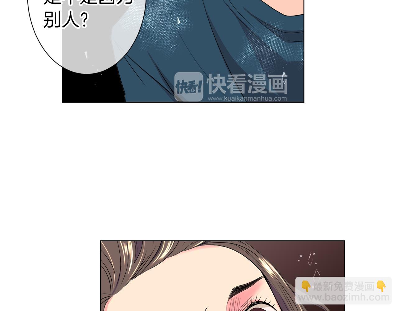 《名花无草——《名花有草》续篇》第二季 第12话 缠绕的回忆 第5页