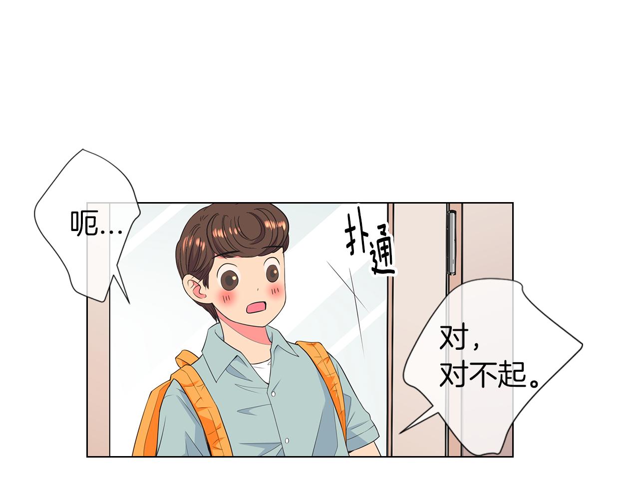 《名花无草——《名花有草》续篇》第二季 第16话 要和弟弟回家住了 第13页