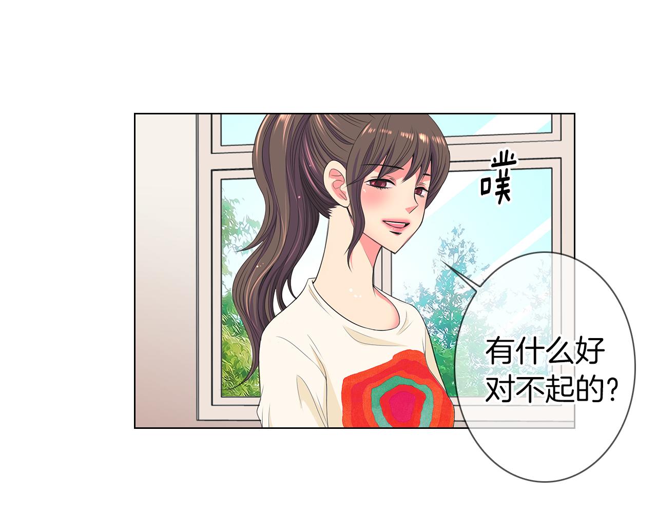 《名花无草——《名花有草》续篇》第二季 第16话 要和弟弟回家住了 第14页