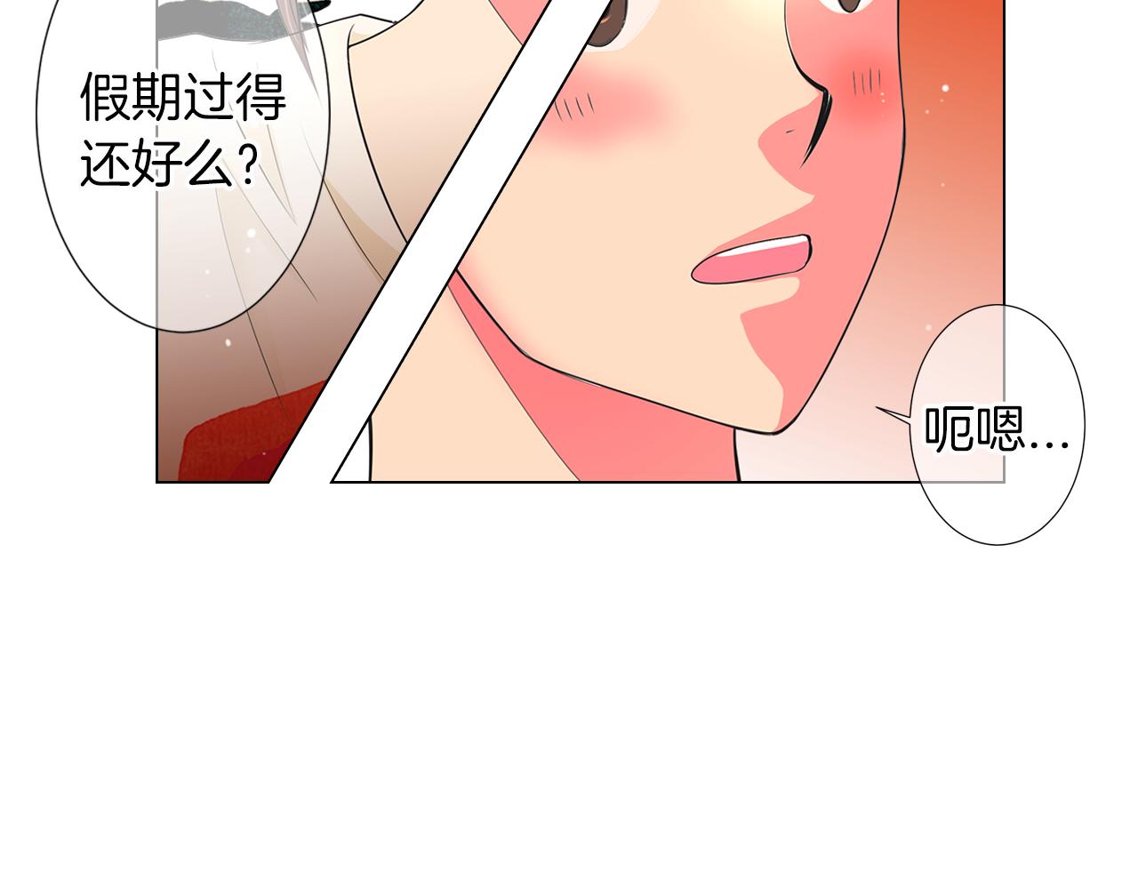 《名花无草——《名花有草》续篇》第二季 第16话 要和弟弟回家住了 第16页