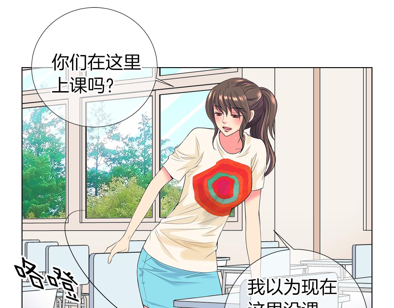 《名花无草——《名花有草》续篇》第二季 第16话 要和弟弟回家住了 第18页