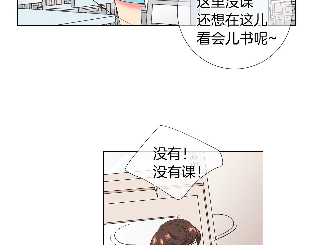 《名花无草——《名花有草》续篇》第二季 第16话 要和弟弟回家住了 第19页