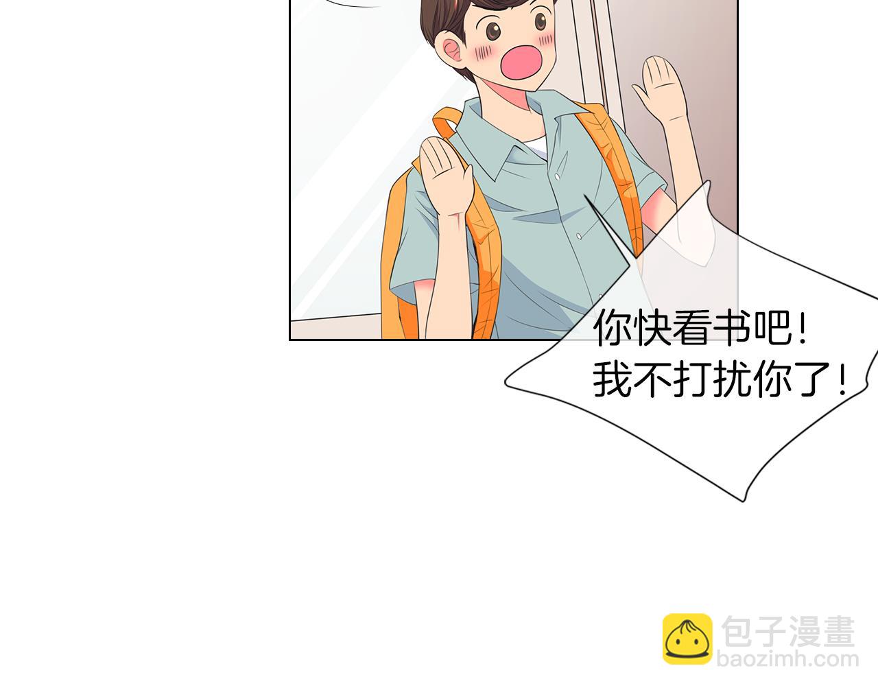 《名花无草——《名花有草》续篇》第二季 第16话 要和弟弟回家住了 第20页