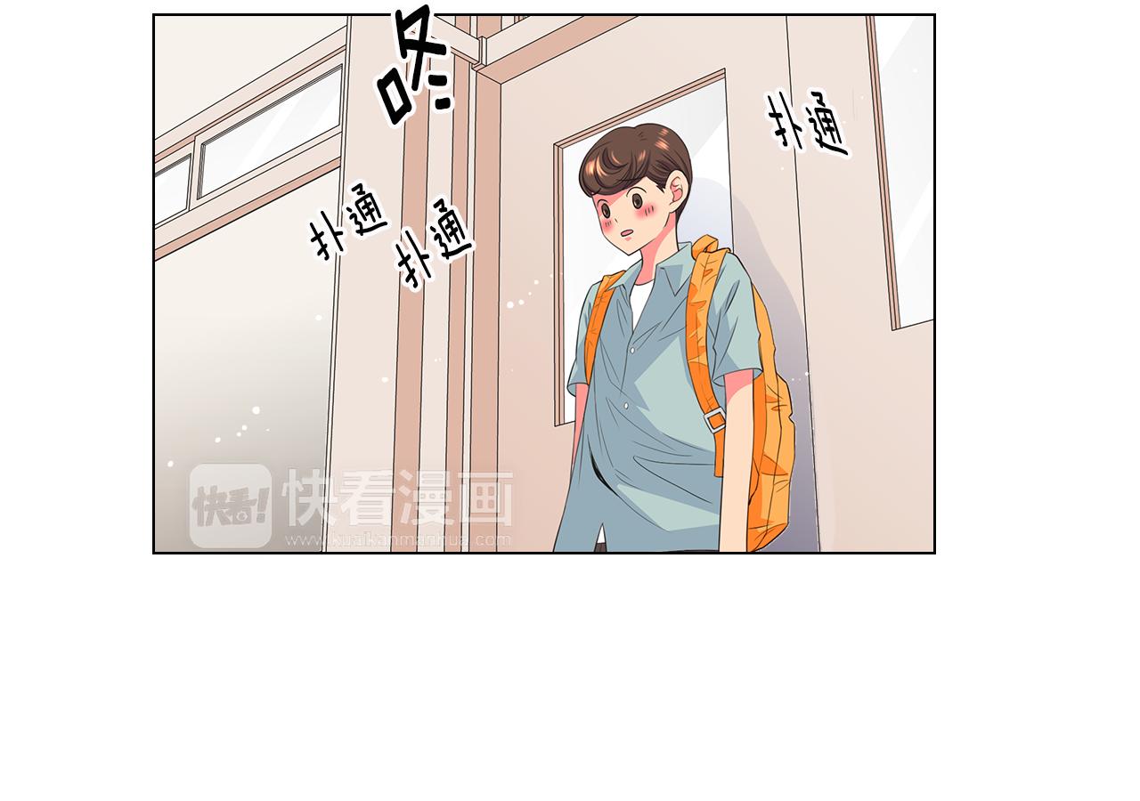 《名花无草——《名花有草》续篇》第二季 第16话 要和弟弟回家住了 第21页