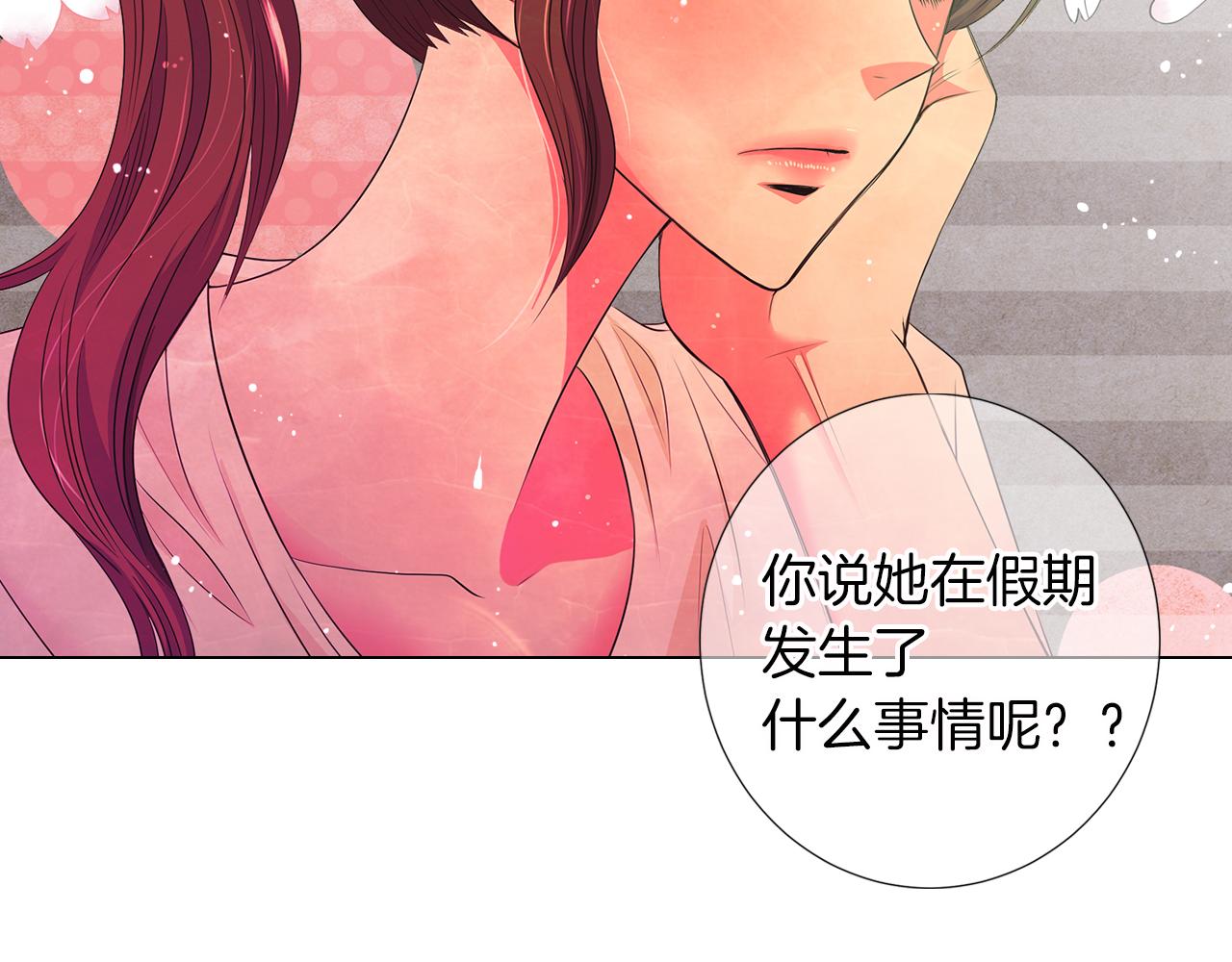 《名花无草——《名花有草》续篇》第二季 第16话 要和弟弟回家住了 第26页