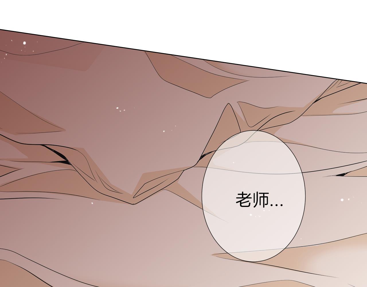 《名花无草——《名花有草》续篇》第二季 第16话 要和弟弟回家住了 第32页