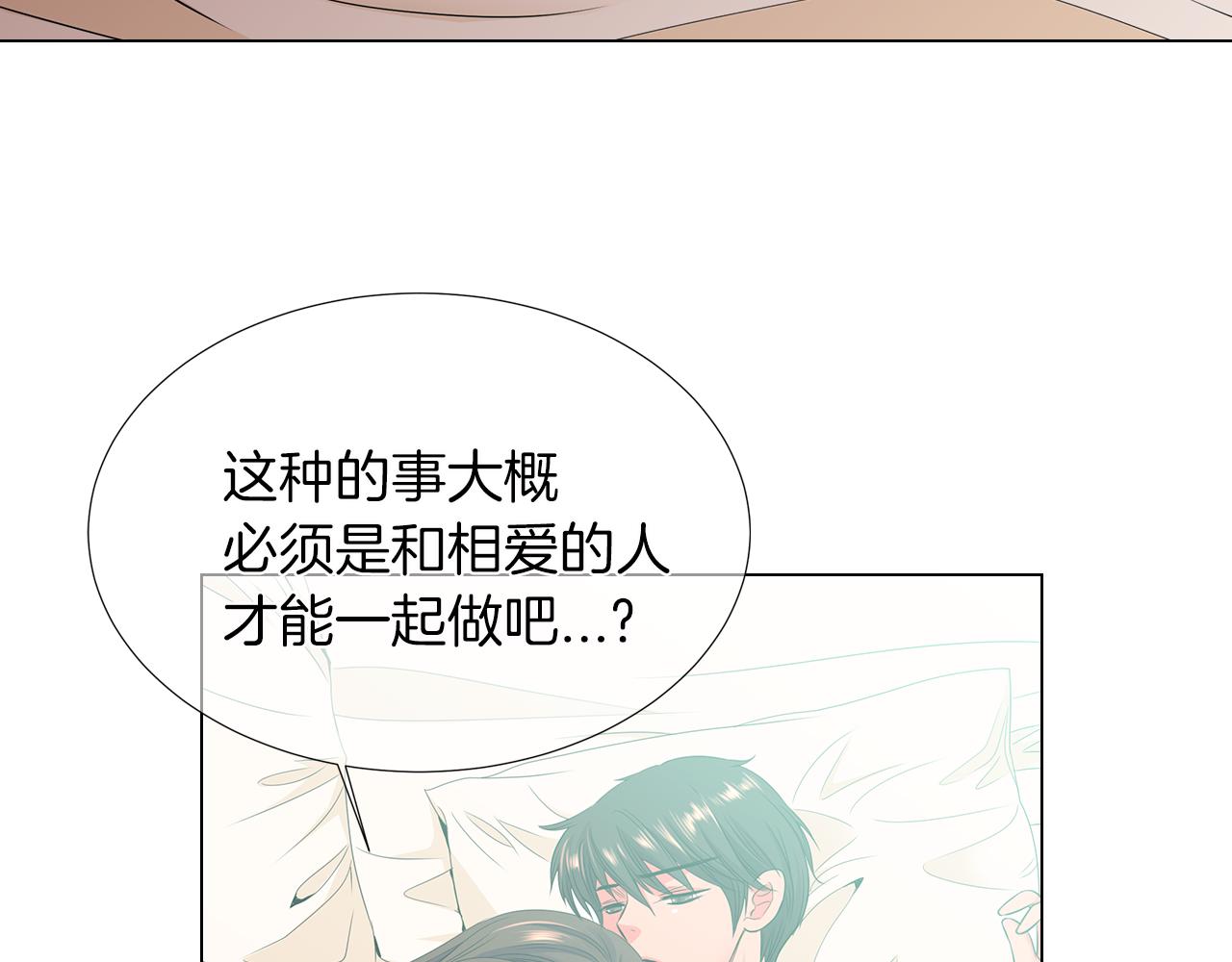《名花无草——《名花有草》续篇》第二季 第16话 要和弟弟回家住了 第33页