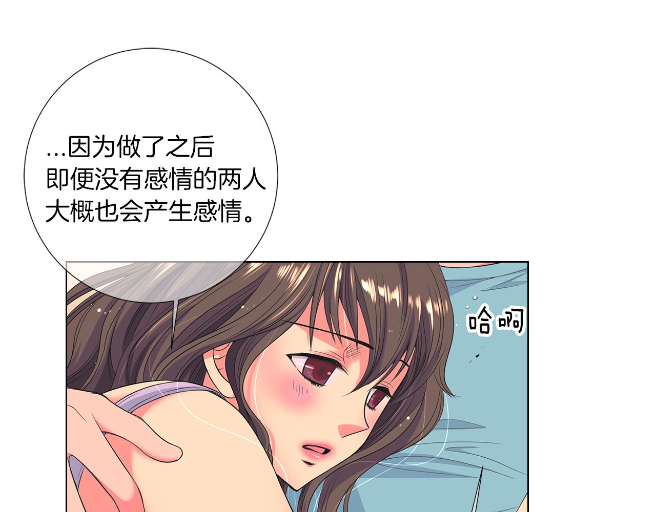 《名花无草——《名花有草》续篇》第二季 第16话 要和弟弟回家住了 第35页