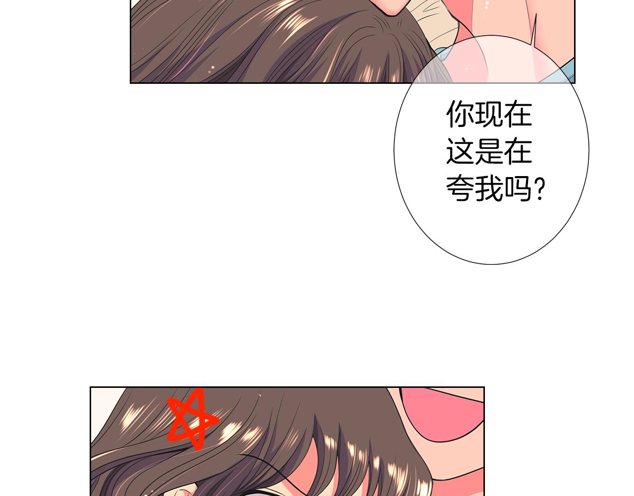 《名花无草——《名花有草》续篇》第二季 第16话 要和弟弟回家住了 第37页