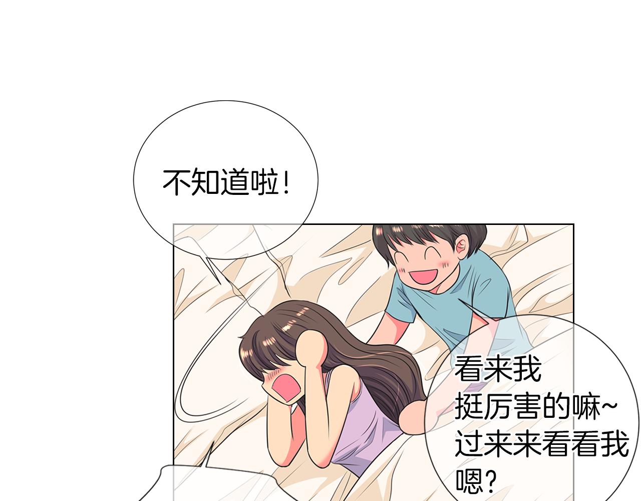 《名花无草——《名花有草》续篇》第二季 第16话 要和弟弟回家住了 第39页