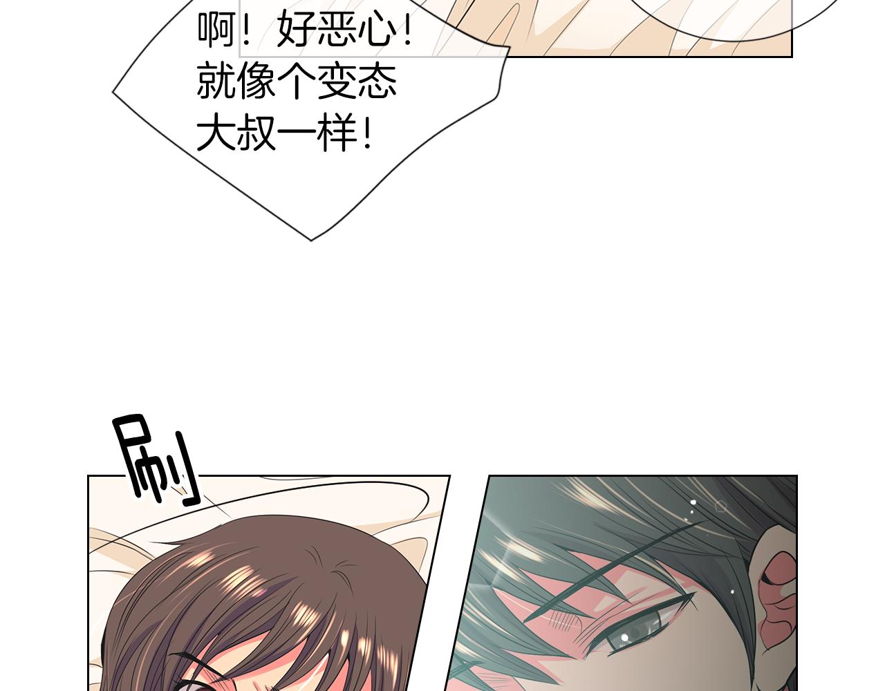 《名花无草——《名花有草》续篇》第二季 第16话 要和弟弟回家住了 第40页