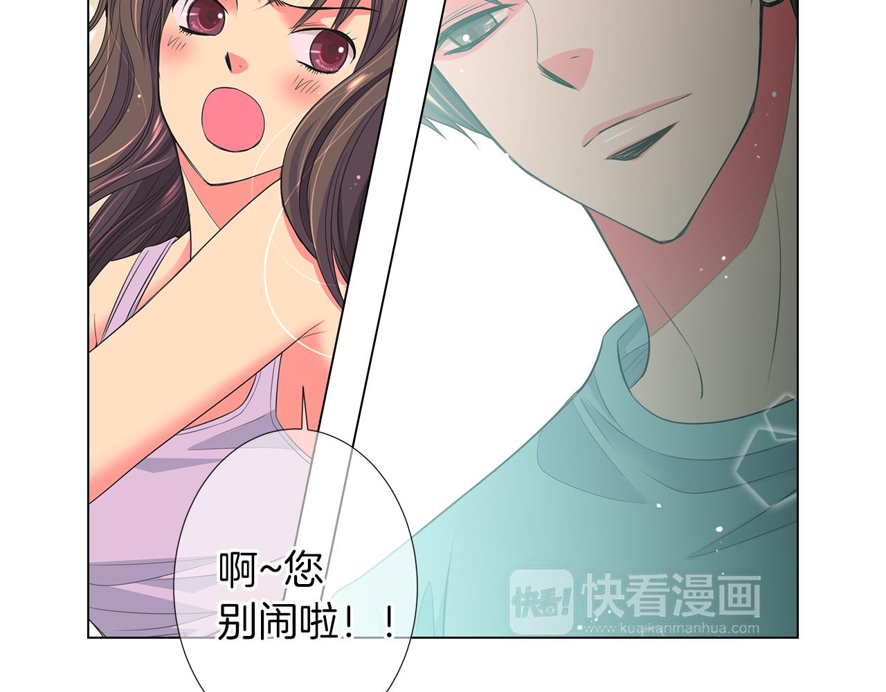 《名花无草——《名花有草》续篇》第二季 第16话 要和弟弟回家住了 第41页