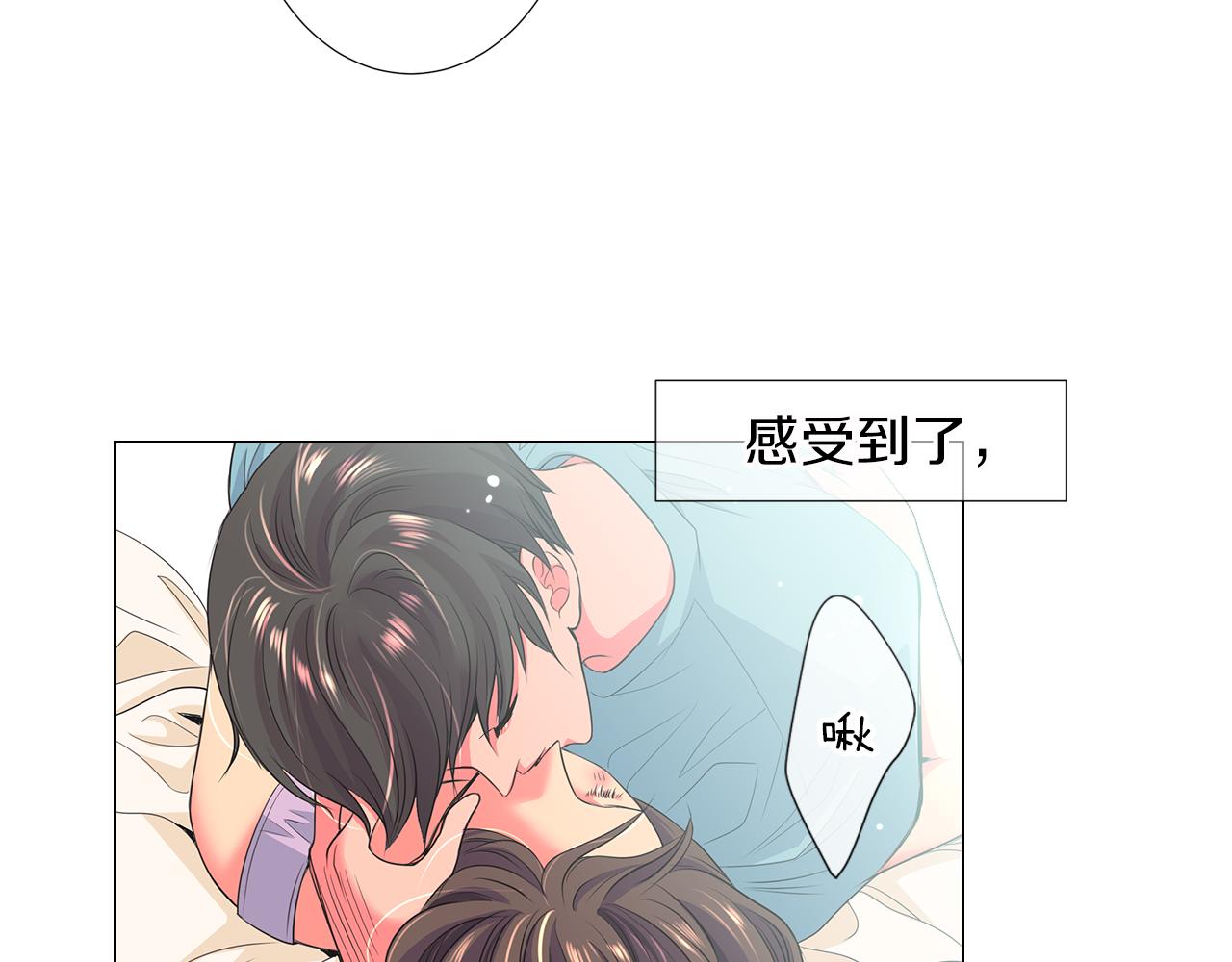 《名花无草——《名花有草》续篇》第二季 第16话 要和弟弟回家住了 第42页