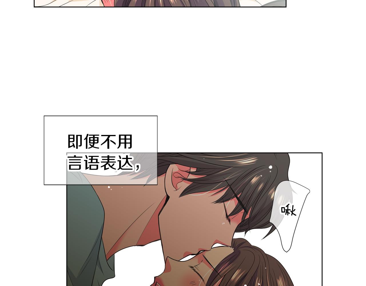 《名花无草——《名花有草》续篇》第二季 第16话 要和弟弟回家住了 第43页