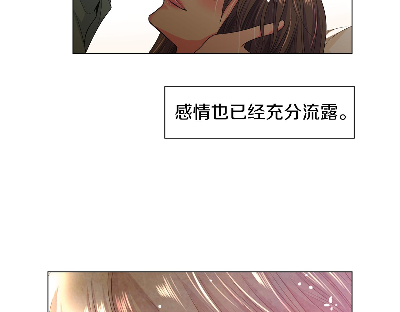 《名花无草——《名花有草》续篇》第二季 第16话 要和弟弟回家住了 第44页
