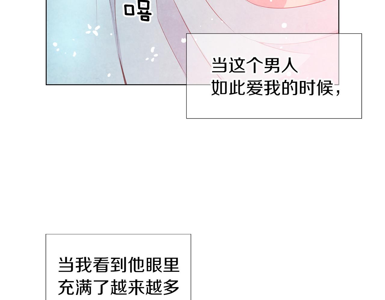 《名花无草——《名花有草》续篇》第二季 第16话 要和弟弟回家住了 第46页