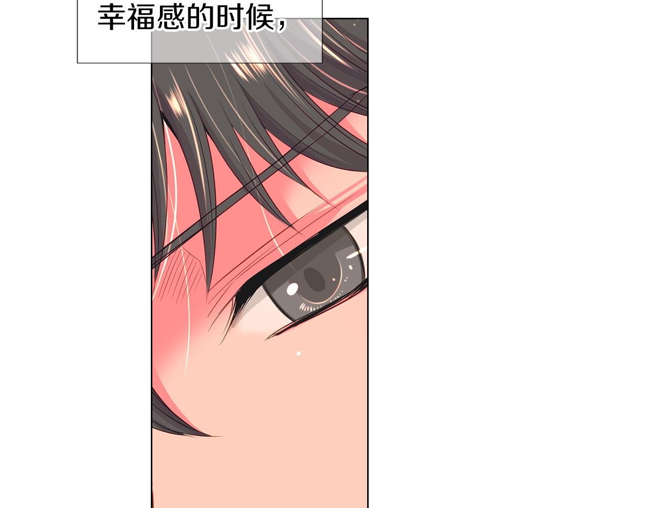 《名花无草——《名花有草》续篇》第二季 第16话 要和弟弟回家住了 第47页
