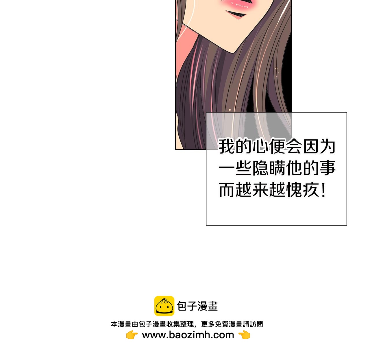《名花无草——《名花有草》续篇》第二季 第16话 要和弟弟回家住了 第50页