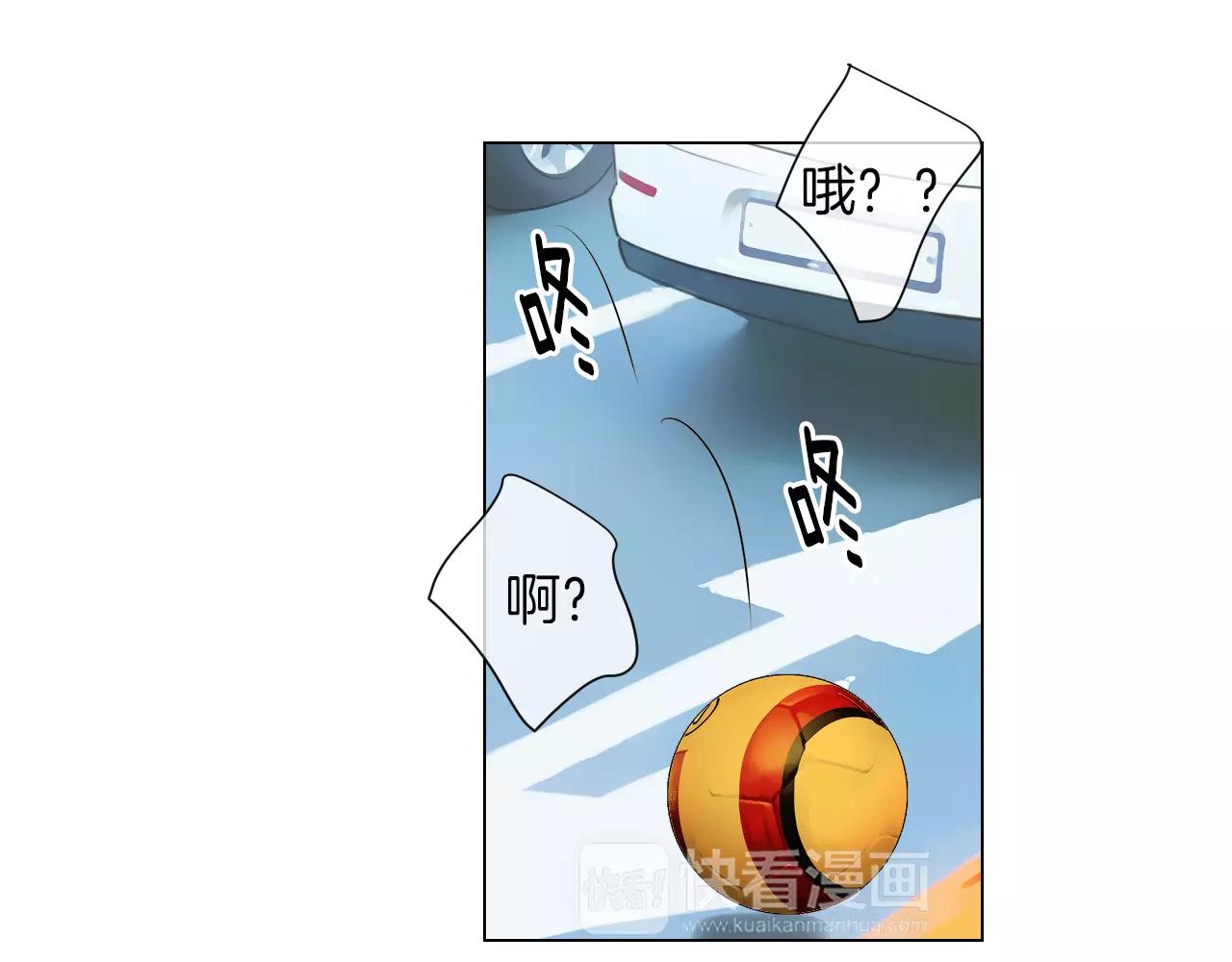 《名花无草——《名花有草》续篇》第二季 第18话 别动！ 第11页