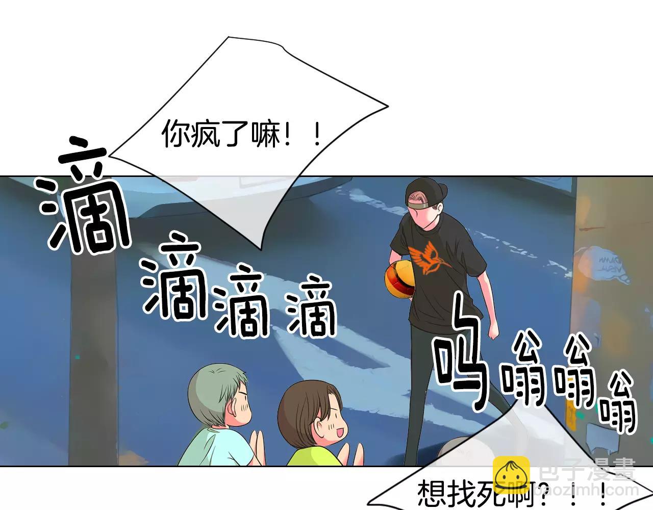 《名花无草——《名花有草》续篇》第二季 第18话 别动！ 第26页