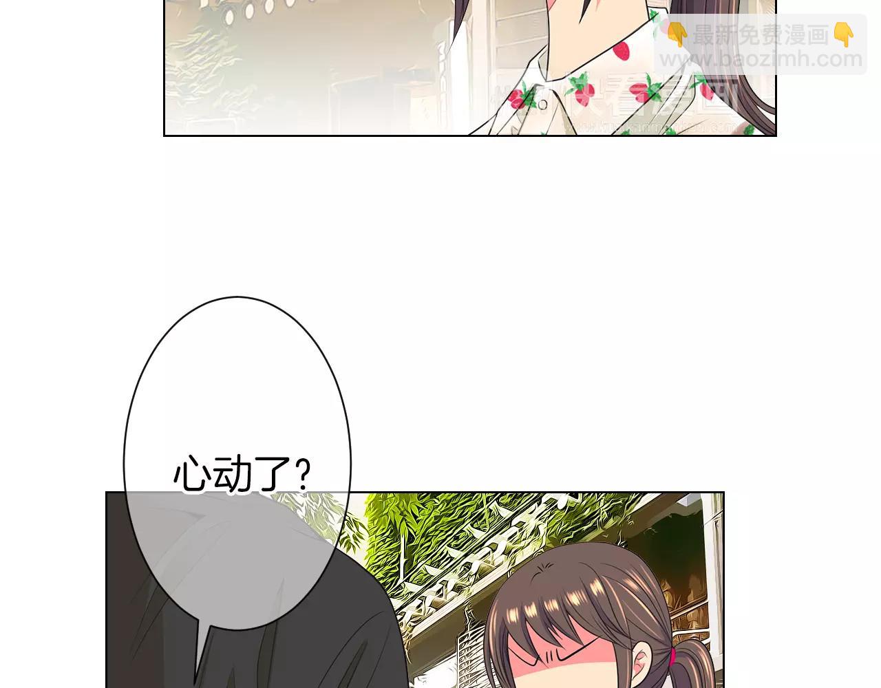 《名花无草——《名花有草》续篇》第二季 第18话 别动！ 第29页