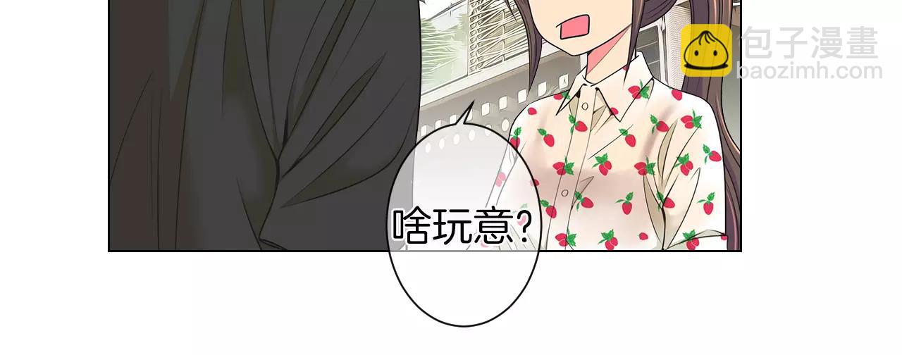《名花无草——《名花有草》续篇》第二季 第18话 别动！ 第30页