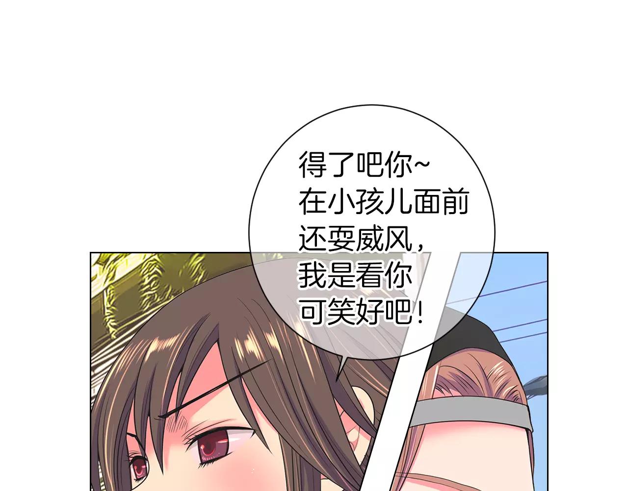 《名花无草——《名花有草》续篇》第二季 第18话 别动！ 第32页